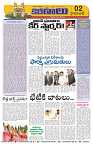 Marokiranalu Daily 06-07-2024 pages_2