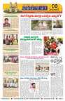 Marokiranalu Daily 06-07-2024 pages_3