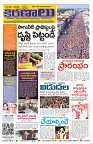 Marokiranalu Daily 08-07-2024 pages_1