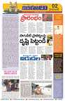 Marokiranalu Daily 08-07-2024 pages_2