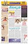 Marokiranalu Daily 08-07-2024 pages_3