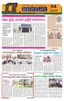 Marokiranalu Daily 08-07-2024 pages_4