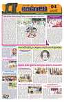 Marokiranalu Daily 11-07-2024 pages_4