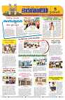 Marokiranalu Daily 11-07-2024 pages_5