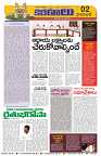 Marokiranalu Daily 12-07-2024 pages_2