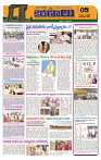 Marokiranalu Daily 12-07-2024 pages_5