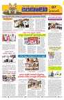 Marokiranalu Daily 12-07-2024 pages_7