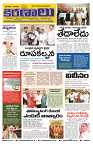 Marokiranalu Daily 13-07-2024 pages_1