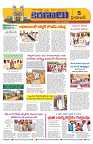 Marokiranalu Daily 13-07-2024 pages_5