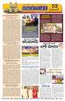 Marokiranalu Daily 14-07-2024 pages_3