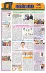 Marokiranalu Daily 14-07-2024 pages_4