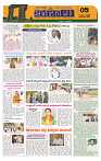 Marokiranalu Daily 14-07-2024 pages_5