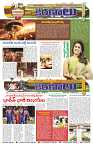 Marokiranalu Daily 14-07-2024 pages_10