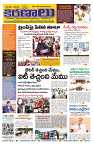 Marokiranalu Daily 15-07-2024 pages_1