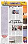 Marokiranalu Daily 15-07-2024 pages_2