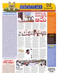 Marokiranalu Daily 17-07-2024 pages_002