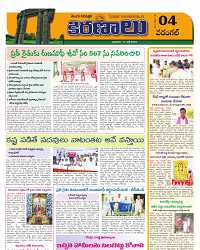 Marokiranalu Daily 17-07-2024 pages_004