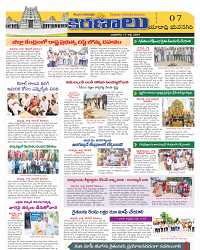 Marokiranalu Daily 17-07-2024 pages_008