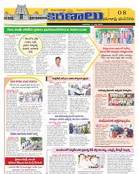 Marokiranalu Daily 17-07-2024 pages_009