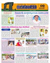 Marokiranalu Daily 17-07-2024 pages_010