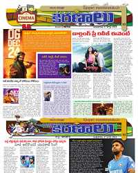 Marokiranalu Daily 17-07-2024 pages_011