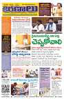 Marokiranalu Daily 18-07-2024 pages_1