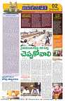 Marokiranalu Daily 18-07-2024 pages_2