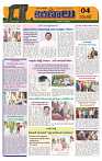 Marokiranalu Daily 18-07-2024 pages_4