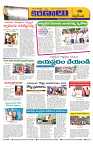 Marokiranalu Daily 18-07-2024 pages_6