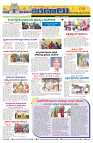 Marokiranalu Daily 18-07-2024 pages_9