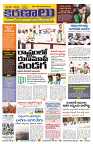 Marokiranalu Daily 19-07-2024 pages_1