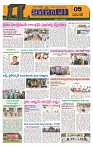 Marokiranalu Daily 19-07-2024 pages_5