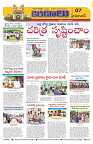 Marokiranalu Daily 19-07-2024 pages_7