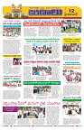 Marokiranalu Daily 19-07-2024 pages_12