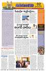 Marokiranalu Daily 20-07-2024 pages_2