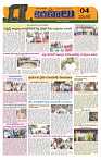 Marokiranalu Daily 20-07-2024 pages_4