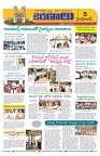 Marokiranalu Daily 20-07-2024 pages_5