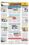 Marokiranalu Daily 20-07-2024 pages_6