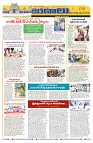 Marokiranalu Daily 20-07-2024 pages_9