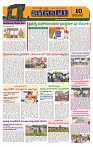 Marokiranalu Daily 20-07-2024 pages_10