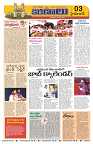 Marokiranalu Daily 21-07-2024 pages_3