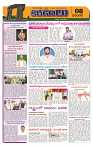 Marokiranalu Daily 21-07-2024 pages_8