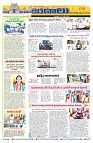 Marokiranalu Daily 21-07-2024 pages_9