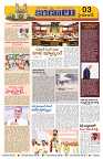 Marokiranalu Daily 22-07-2024 pages_3