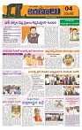 Marokiranalu Daily 22-07-2024 pages_4