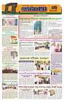 Marokiranalu Daily 22-07-2024 pages_5