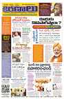 Marokiranalu Daily 23-07-2024 pages_1