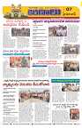 Marokiranalu Daily 23-07-2024 pages_7