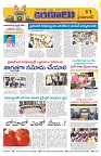 Marokiranalu Daily 23-07-2024 pages_11