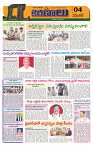 Marokiranalu Daily 24-07-2024 pages_4